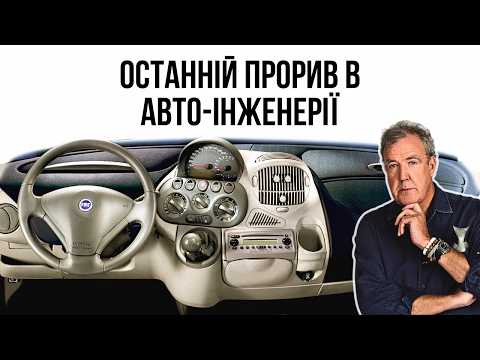 Fiat Multipla 1.9 JTD (2005) - геніальне новаторство | Огляд Кларксона #34