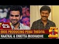 EROS Producing Perai Thediya Naatkal And Enkitta Modhadhe Thanthi TV