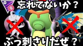 環境に刺さるのに何故誰も使わないんだ？【ポケモンGO】