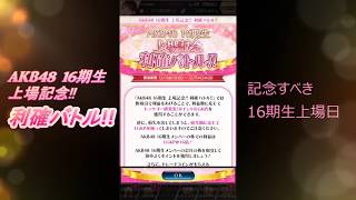 【AiKaBu実況】＃５９　１６期生 上場記念日【投資家の僕だったら、簡単に億万長者になれる！？】