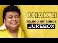 Music Director Chakri Latest Movie Songs || Jukebox || Birthday Special