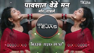 Download lagu PAVSAT VEDE MAN MOR NACHALE - REMIX - DEEJAY TEJAS PUNE ( FULL SONG LINK IN DESCRIPTION ) mp3 Download lagu PAVSAT VEDE MAN MOR NACHALE - REMIX - DEEJAY TEJAS PUNE ( FULL SONG LINK IN DESCRIPTION ) mp3