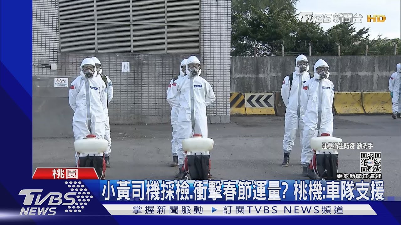 桃機清潔員確診 急召552司機、職場26人採檢