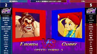Super Street Fighter 2X :East vs West 2026/08/11