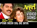 Pyar Mein Dil Dediya Video Song Anari
