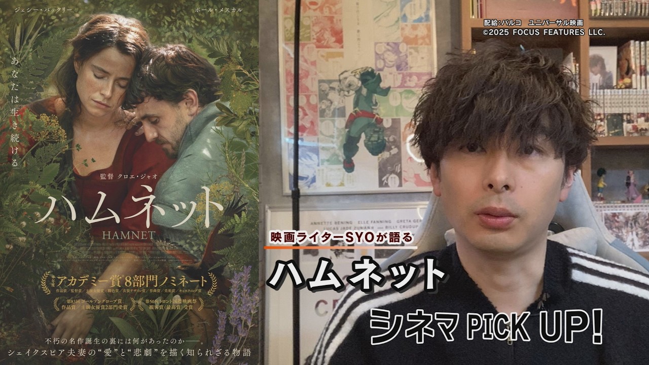 ハムネット【スターキャットウイークリー】2026年4月2日放送