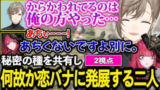 なぜか恋バナに発展する無馬かな【叶/にじさんじ切り抜き/ストグラ２】