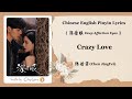【Chi/Eng/Pinyin Lyrics】 陈婧霏 (Chen JingFei)  - Crazy Love | 《深情眼 Deep Affection Eyes》 OST