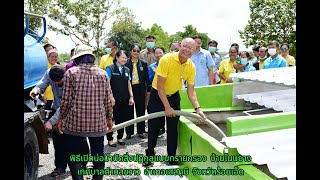 พิธีเปิดบ่อบำบัดสิ่งปฏิกูลแบบทรายกรอง เทศบาลตำบลขวาว 01-09-68