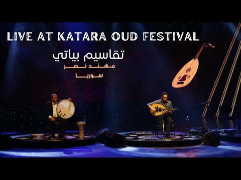 "Bayati Taksim" Mohannad Nasser تقاسيم بياتي" مهند نصر"