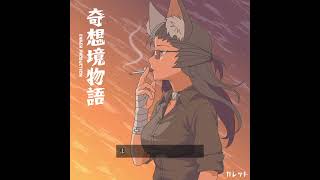 「想いは幻に」うちの子イメージソング #aisong #オリキャラ