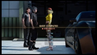 【ファイナルファンタジーXV】さぁ！猛獣狩りじゃぁぁぁ！！
