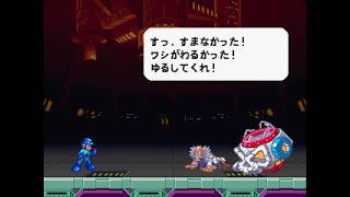 ワイリーステージ攻略するぞ「ロックマン8 メタルヒーローズ」PSゲーム 3日目 完