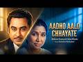 Aadho Aalo Chhayate Kishore Kumar Asha Bhosle S Duet Bengali Film Song Kalankini Kankabati