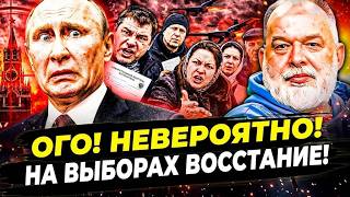 😱КАТАСТРОФА ПРЯМО ВО ВРЕМЯ ВЫБОРОВ! РУССКИЕ УМОЛЯЮТ УКРАИНЦЕВ: КИЕВ НЕ ОСТА
