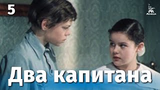 Два капитана, 5 серия (1976)