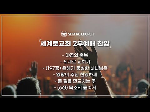 04월07일 주일찬양