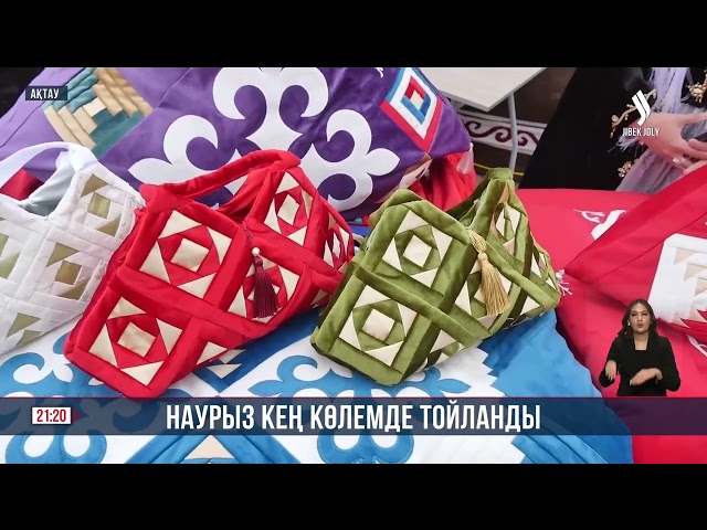 Наурыз кең көлемде тойланды