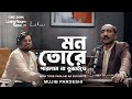 Mon Tore Mujib Pardeshi TIME ZONE Living Room Session With Pavel Areen Season 1
