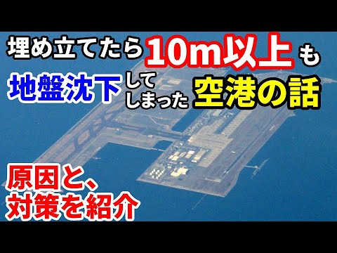 ロシャンボー国際空港 - 定義