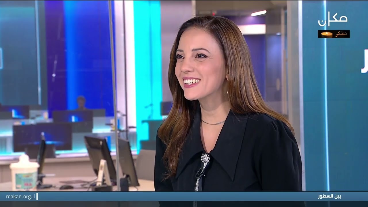 بين السطور مع نسرين ابراهيم ابو غوش - فيفيان خوري