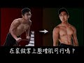 在家做掌上壓能增肌變強嗎?(科學分析 & 具體指南!)