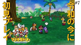 【レトロゲーム実況】マリオストーリー part7 ～グツグツ火山～