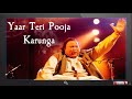 Yaar Teri Pooja Karoonga }-- Nusrat Fateh Ali Khan --{