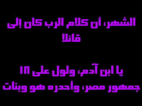 حزقيال 32