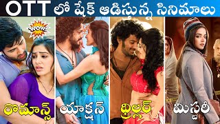 New OTT Movies Telugu 🤩 | OTT Release Telugu Movies | Telugu Dubbed Movies | Prime, Netflix, SonyLiv