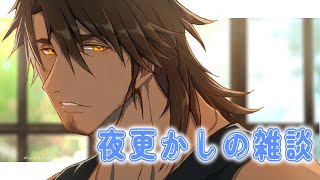 【雑談配信】あまりにも珍しく雑談配信【にじさんじ/ベルモンド・バンデラス】