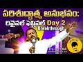 SAMARPAN Serves The Lord Day2 HOLY SPIRIT REVIVAL FESTIVALS EVG JOEL N BOB PS A CHIRANJEEVI