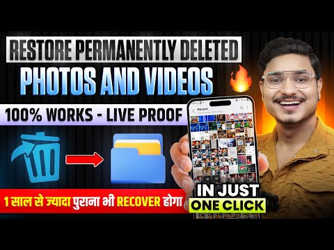 How To Recover Deleted Photo Video On Android Phone | Delete Photo Ko Wapas Kaise Laye | New Trick