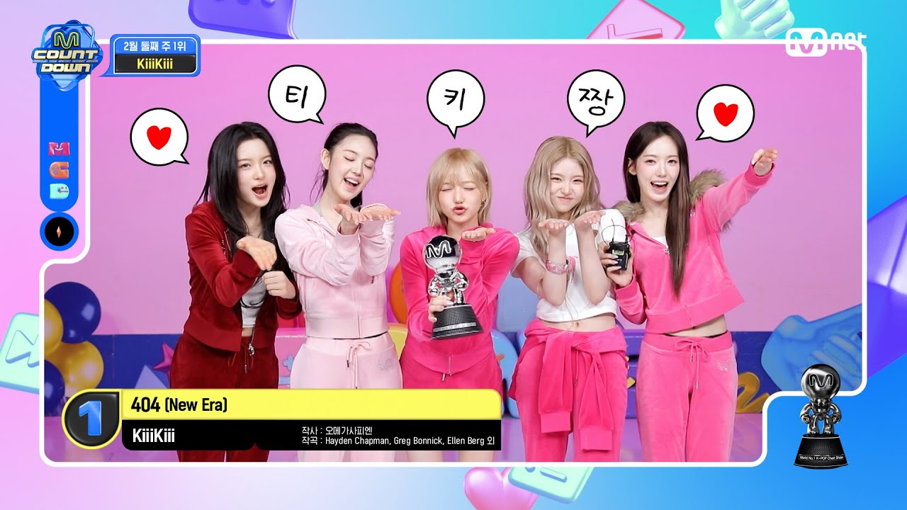 2월 2주 1위 'KiiiKiii'의 '404 (New Era)' 앵콜 무대! (Full ver.) #엠카운트다운 EP.916