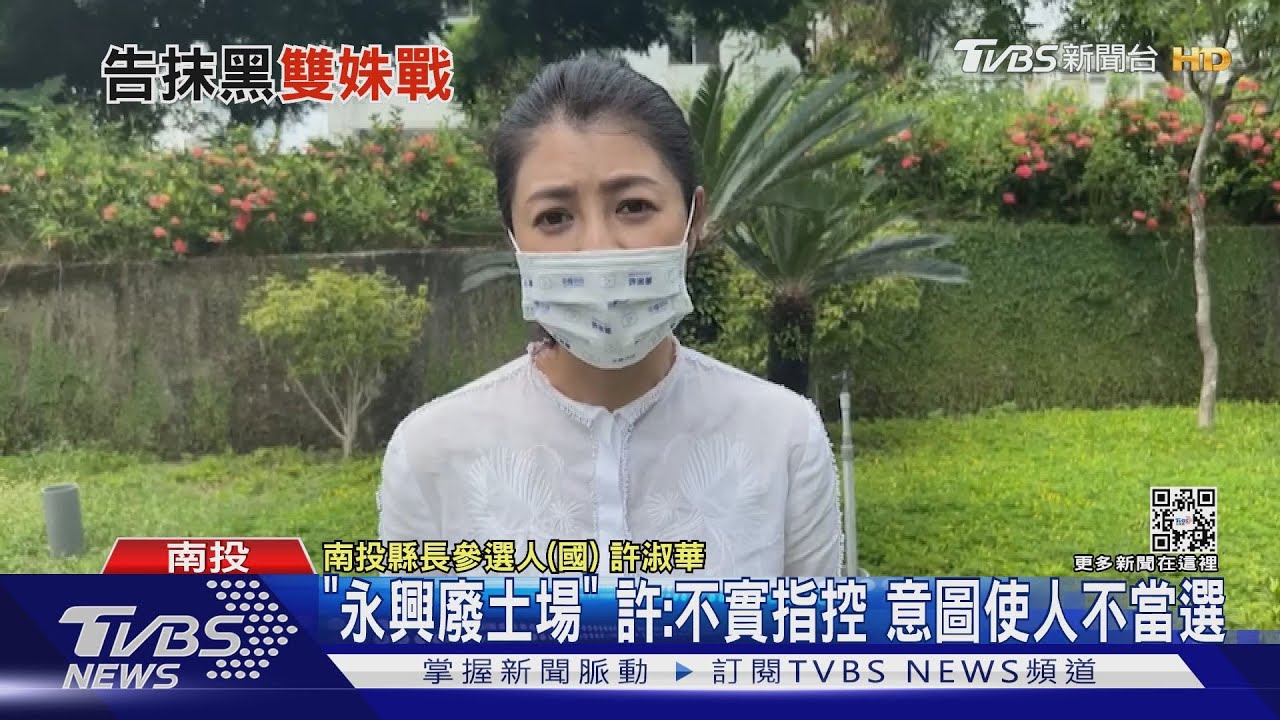 叫板!蔡培慧登記參選 許淑華告她抹黑造謠