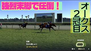 【#ウイニングポスト9 2021】春クラシック 2024年5月4週～6月1週 #Live 【360：#競馬ゲーム 】