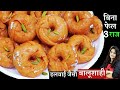 बिना फेल बस 3चीज़ो से हलवाई जैसी खस्ता �