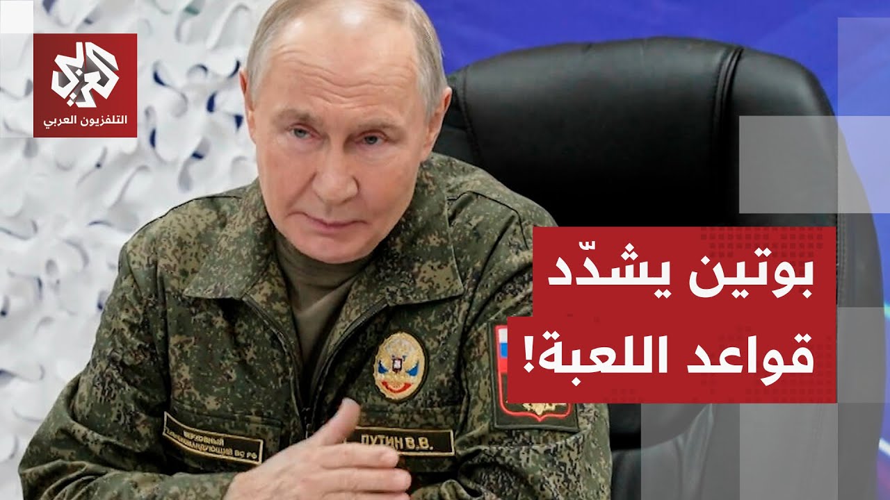 الخطى تتسارع لبلوغ وقف إطلاق النار في أوكرانيا.. بوتين يمدد الآجال والأوروبي?