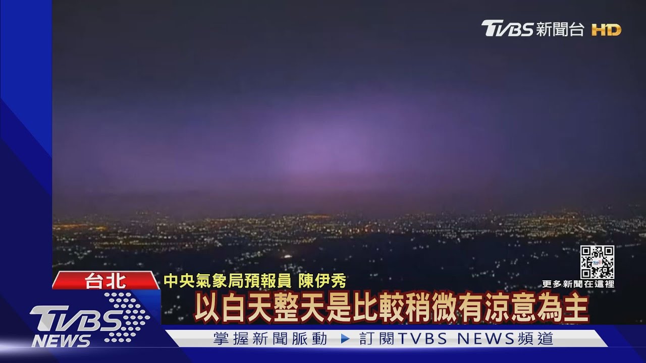 天有異相?驚見夜空冒紅光 閃電竟無聲