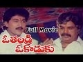 o thandri o koduku telugu full length movie vinod kumar nadhiya