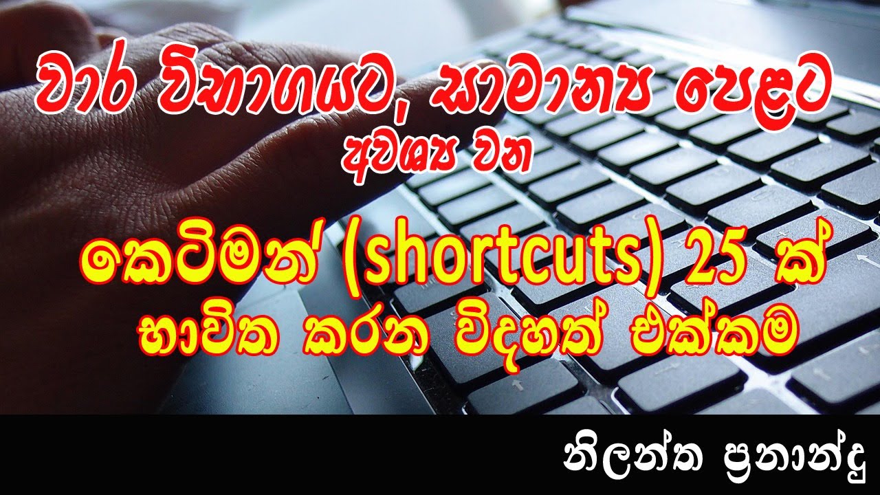 ICT Grade 10 | Grade 10 ICT | Keyboard shortcuts