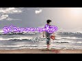 ඉර බැස යන හැන්දෑවට Ira Besa Yana Handewata Sudam Chamara New Melody