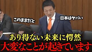 【爆笑国会】参政党・神谷が危機提言！笑うに笑えない未来でターミネーターが現実！？