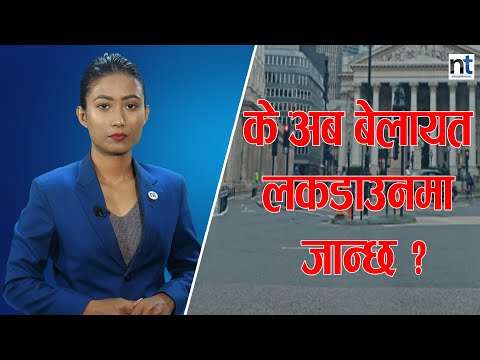 संक्रमितको शहर बन्यो इङ्ल्यान्ड  || Nepal Times