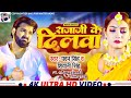 VIDEO SONG Tohara Raja Ji Ke Dilva Tut Jai Pawan Singh Shivani Singh राजाजी के द�