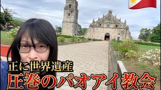 世界遺産 世界でここだけ パオアイ教会