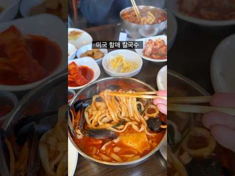 미국인 양 패치가 완벽히 된 한국 식당