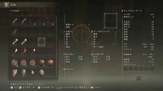 エデリグ
