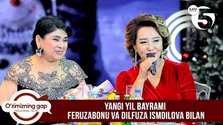 Yangi yil bayrami Feruzabonu va Dilfuza Ismoilova bilan | O'ZIMIZNING GAP