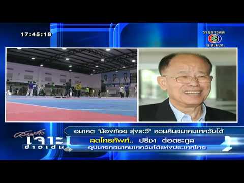 คลิกเพื่อดูคลิปวิดีโอ